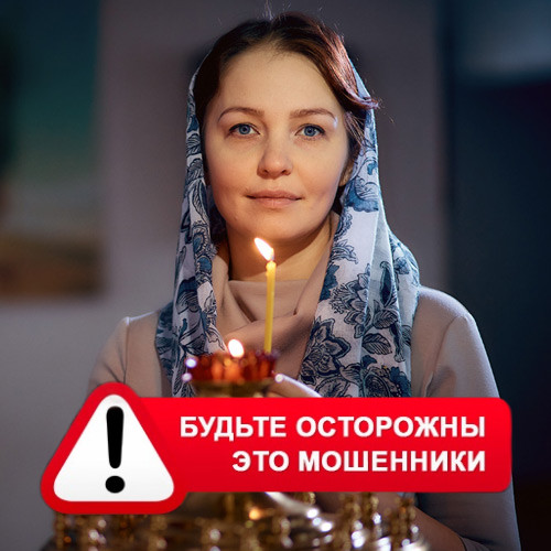 Мария Степановна @MariaGadalka в Кочубее – это мошенники