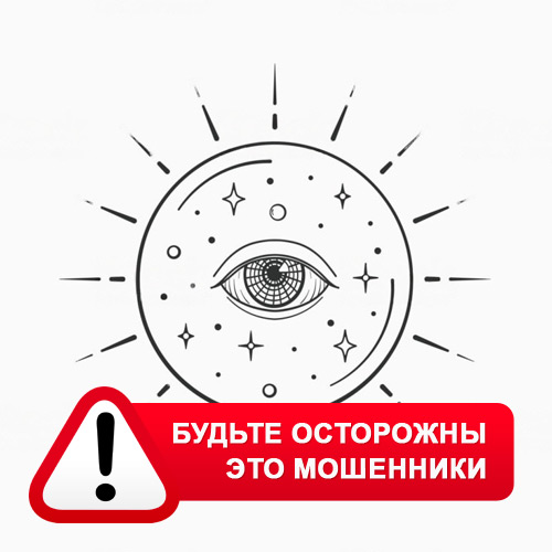 Союз Магов России в Кочубее – это мошенники